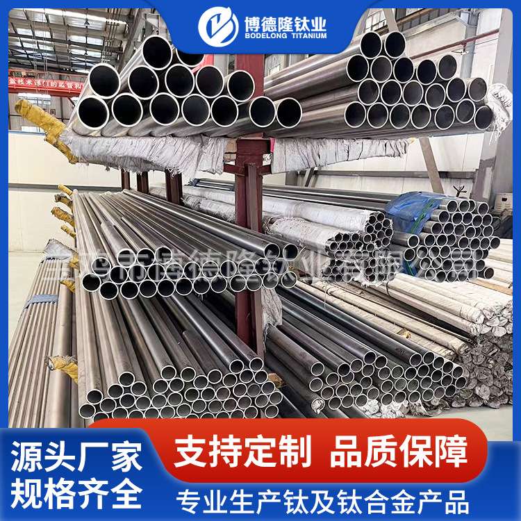 供应钛合金管材TC4钛管TA25/TA26高纯钛管 厚0.5-100mm钛管规格全