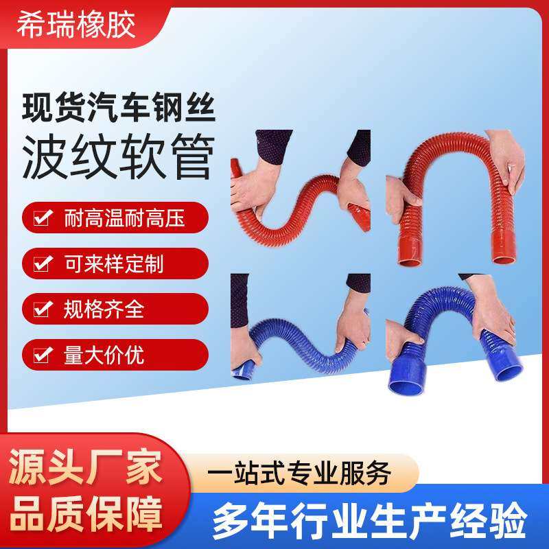 现货供应汽车钢丝波纹软管汽车夹布夹线硅胶管硅胶水管耐高温,橡塑材料及制品,硅胶管/硅胶套,淘宝优惠券,粉丝福利购,淘宝优惠卷