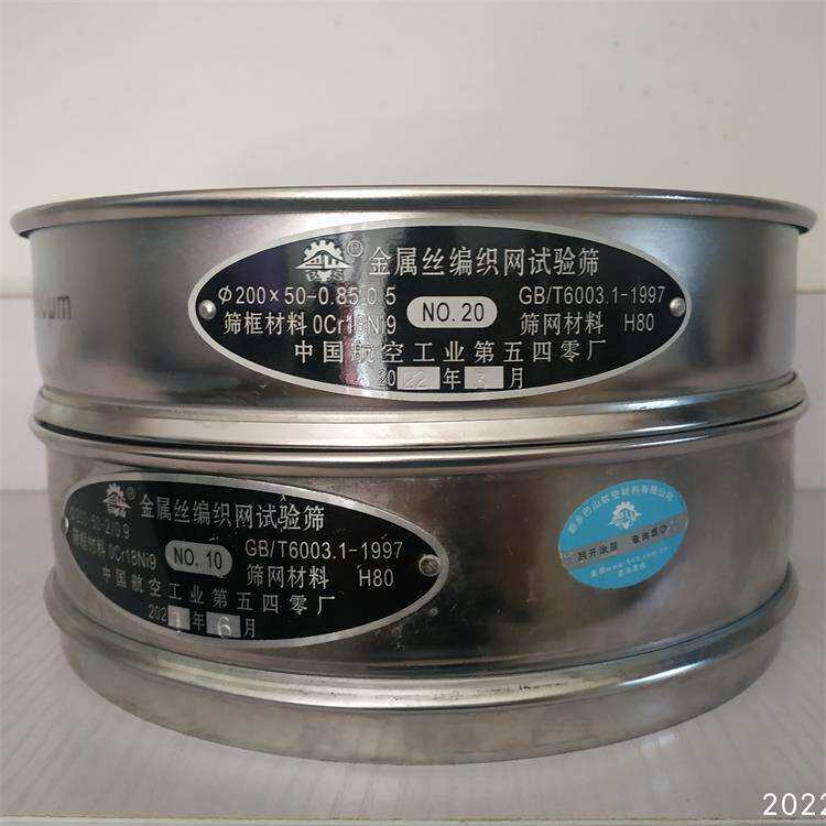 中航标准检验筛  标准筛框   金刚石标准筛   网孔质量符合标准