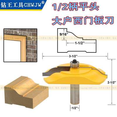 高档平头大户西门板刀柜门铣刀木工铣刀雕刻机铣刀锣机铣刀线条刀