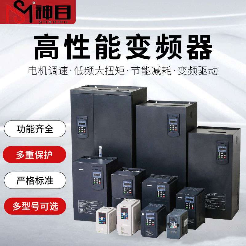 厂家供应7.5KW高性能风机变频器通用型水泵恒压专用矢量变频器