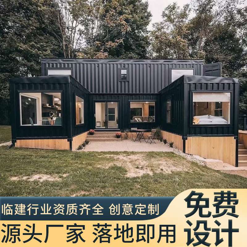 二层集装箱别墅住人房屋 钢结构集装箱房屋设计建造 创意活动房屋