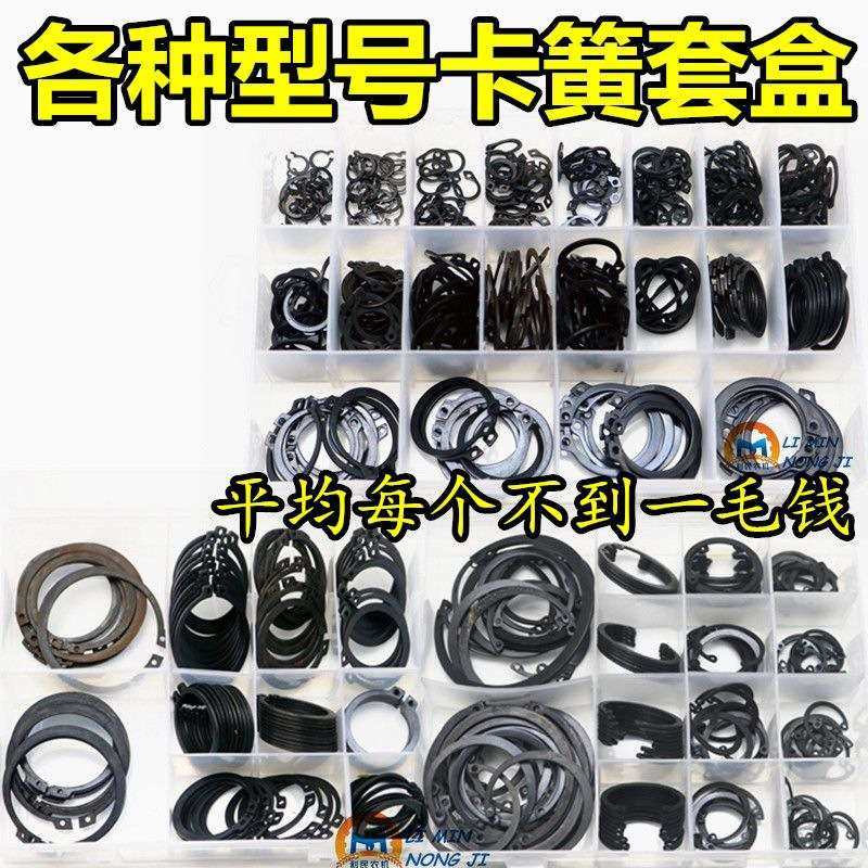 轴用挡圈C型卡簧套盒弹性卡环外卡簧轴卡孔用/垫片/轴卡套装包邮,五金/工具,挡圈,淘宝优惠券,粉丝福利购,淘宝优惠卷