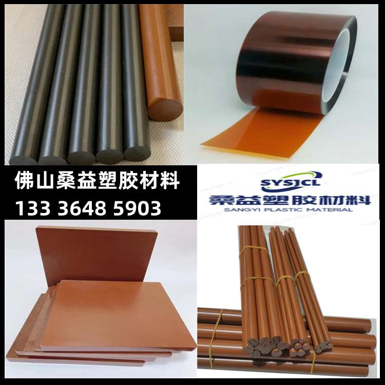 PI板 棕色 耐磨 黑色 加石墨 PI薄片 耐高温聚酰亚胺棒防静电