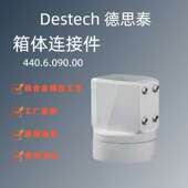 铝合金悬臂吊臂箱体连接件 60系列悬臂组件 德思泰