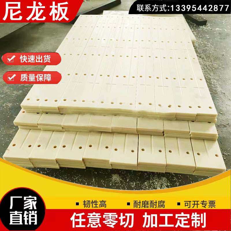 MC尼龙板 耐磨尼龙板塑料板塑料块 POM板加工 尼龙板材尼龙板加工,橡塑材料及制品,尼龙板,淘宝优惠券,粉丝福利购,淘宝优惠卷