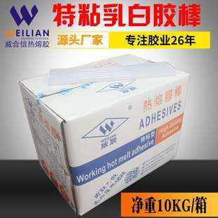 11MM热熔胶 净重10KG 7MM 特粘乳白色热熔胶棒 EVA型热熔胶 箱