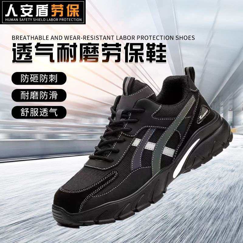新款透气耐磨劳保鞋 轻便防滑舒适防护鞋 凯夫拉工地防护安全鞋,五金/工具,安全鞋,淘宝优惠券,粉丝福利购,淘宝优惠卷