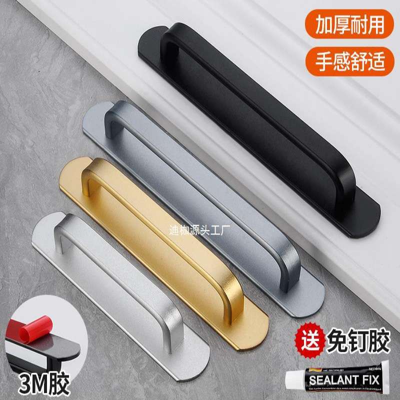 免打孔门把手铝合金门窗户阳台玻璃推拉门卫生间自粘手柄拉手