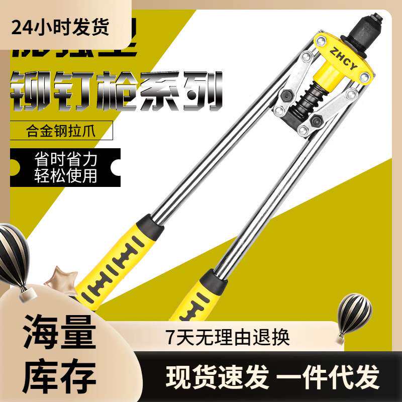 手动双把抽芯拉铆钉枪省力拉帽钉枪拉柳枪拉铆钉手动工具五金