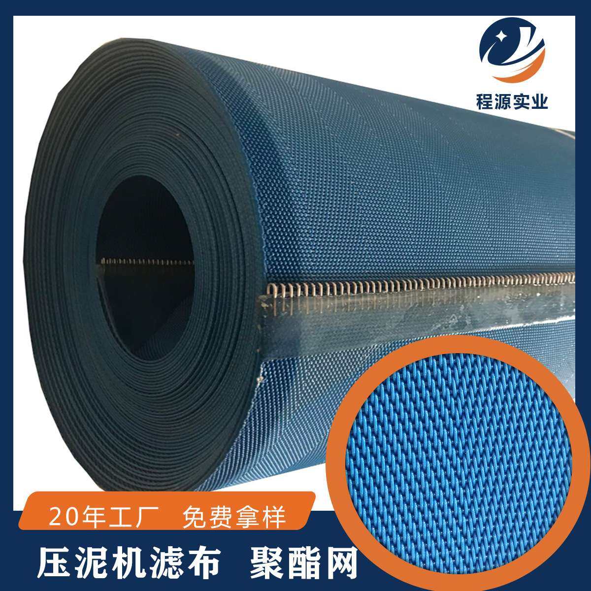 污泥脱水网带钢扣接口聚酯人字形压泥机滤布耐酸碱带式压滤机脱水,五金/工具,传动带,淘宝优惠券,粉丝福利购,淘宝优惠卷