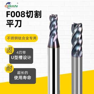 4J20镍基合金CNC平底立铣刀 钛合金TC4 钨钢铣刀4刃不锈钢303 304