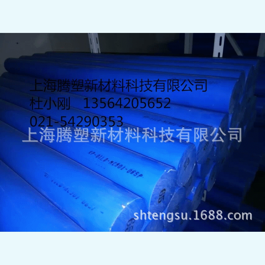 供应进口蓝色尼龙棒  MC901棒 可零切  蓝色PA6G蓝色棒子