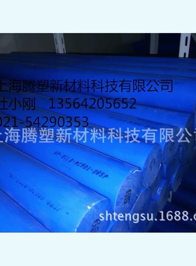 供应进口蓝色尼龙棒  MC901棒 可零切  蓝色PA6G蓝色棒子