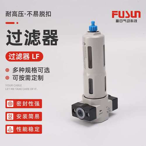 过滤器LF气源过滤器费斯托型油水分离器气源处理器空气过滤器气动