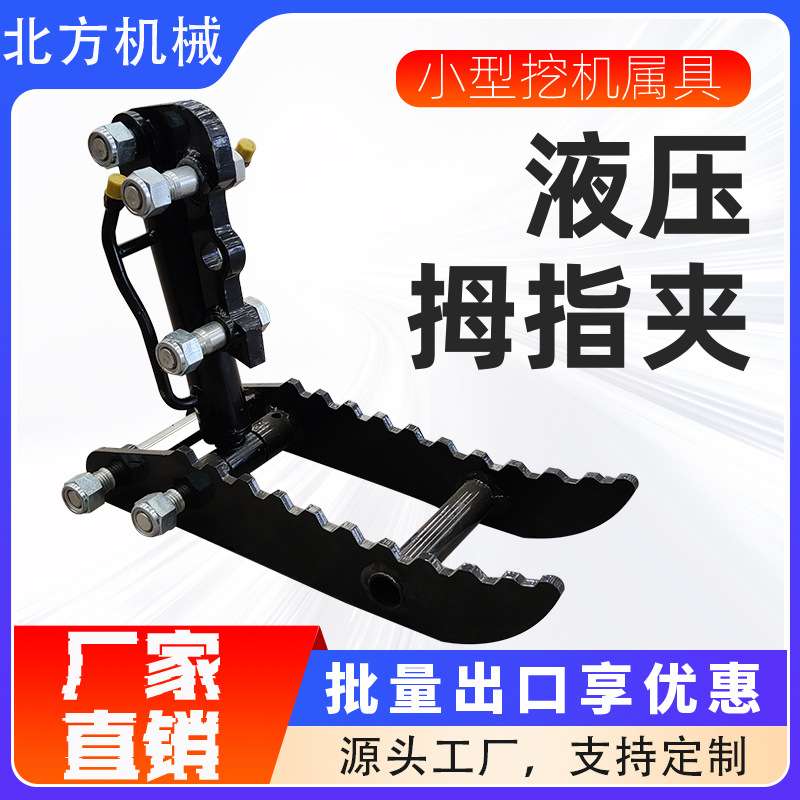 源头厂家 小型挖机属具 液压拇指夹快换螺旋钻窄斗纸箱出口