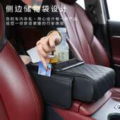四合一汽车扶手箱多功能车载垫纸巾盒水杯架感中央扶手箱