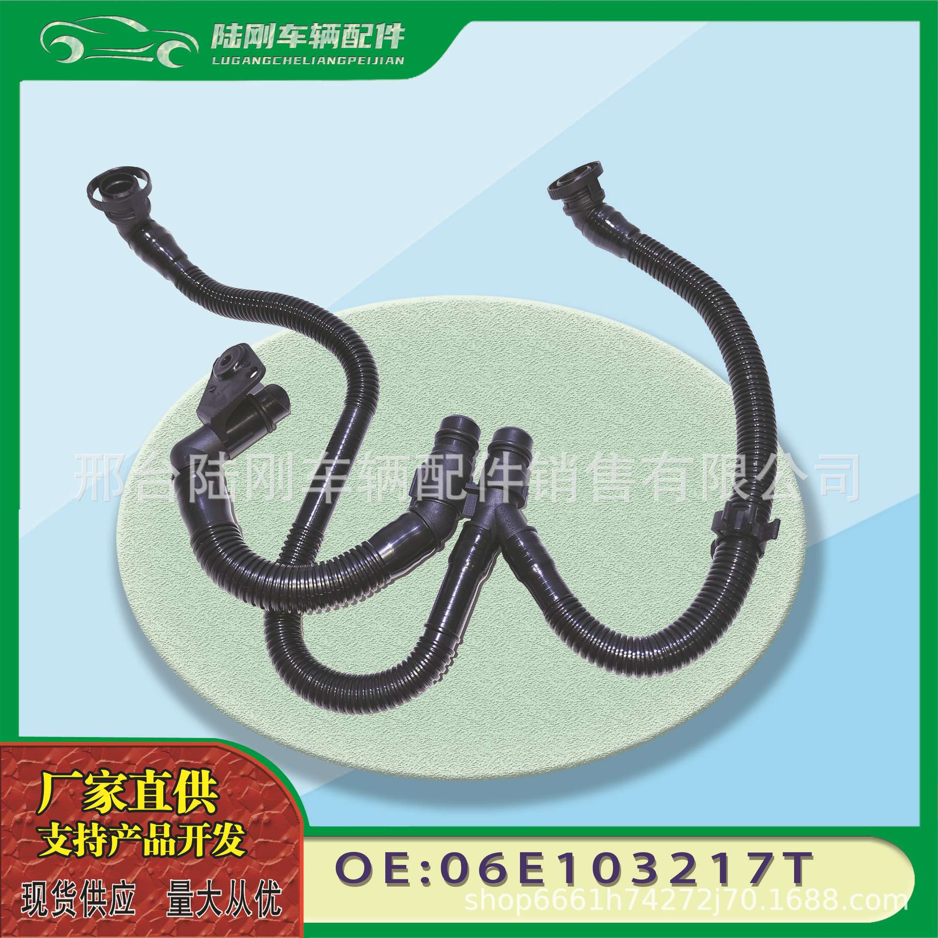 06E103217T适合A4L(828,B8)A6L(4X8,C7)A5两门硬顶A7A8L通风软管