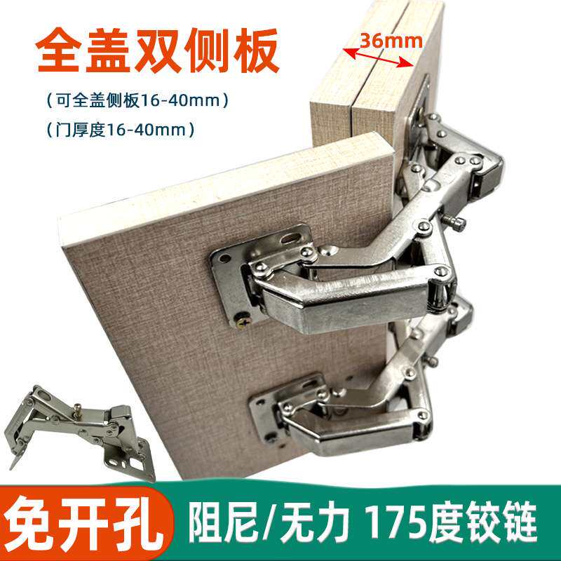 盖36侧板阻尼铰链大角度外盖双侧板缓冲铰链免开孔厚柜门无力铰链