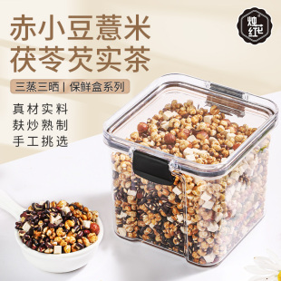 赤小豆薏米茯苓芡实茶炒制红豆薏米茶泡水泡茶旗舰店正品350g
