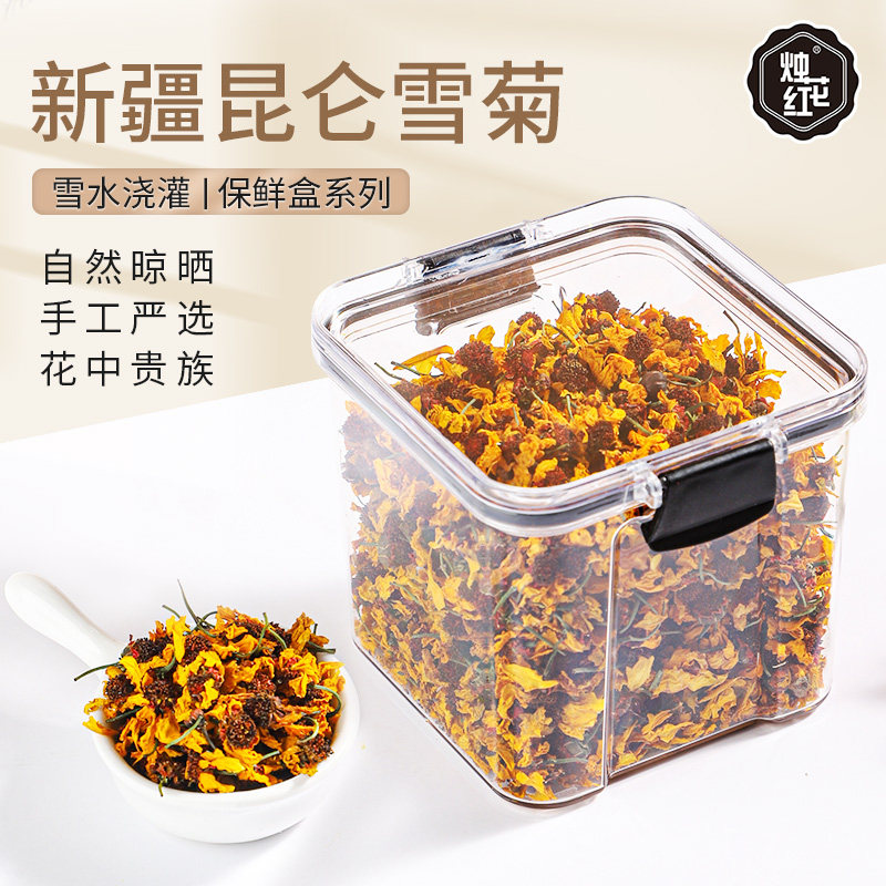 昆仑雪菊新疆天山雪菊花茶泡水泡茶旗舰店正品50g