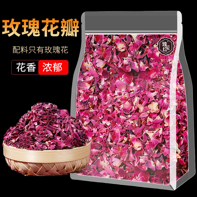 玫瑰花瓣可食用食品级玫瑰花瓣商用批发大包装烘焙奶茶店食品厂用