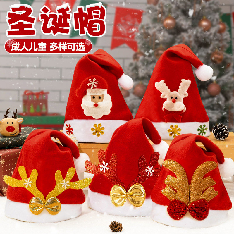 圣诞节装饰品头饰圣诞老人雪人麋鹿帽子装扮成人儿童幼儿园小礼物