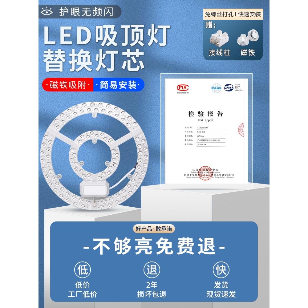 吸顶灯led灯芯灯盘替换芯家用超亮客厅灯泡圆形灯板环形灯管灯珠