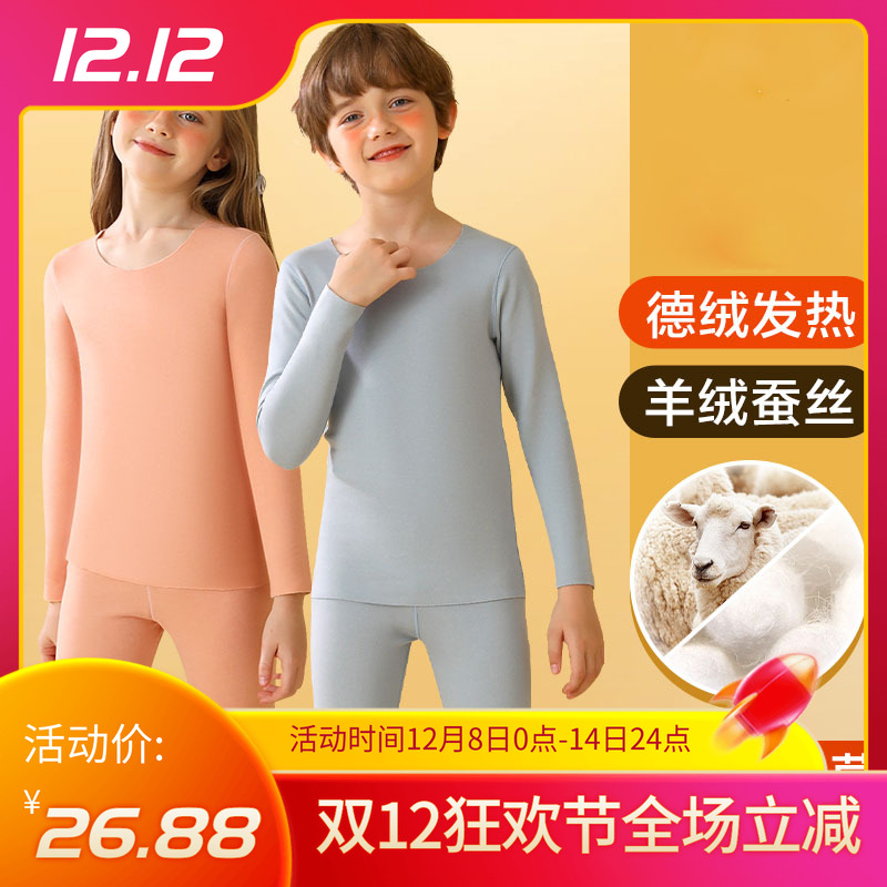 儿童德绒秋衣秋裤套装男童女童保暖内衣羊绒蚕丝加绒加厚发热冬季