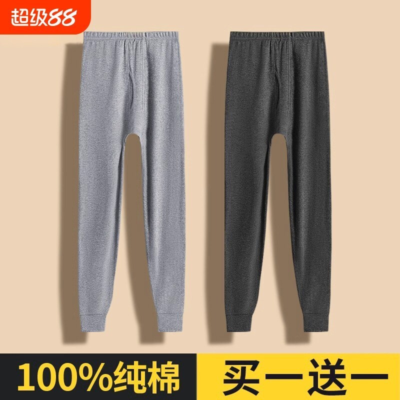 纯棉秋裤男士薄款无痕衬裤男式全棉毛线裤男生打底保暖秋冬季男款
