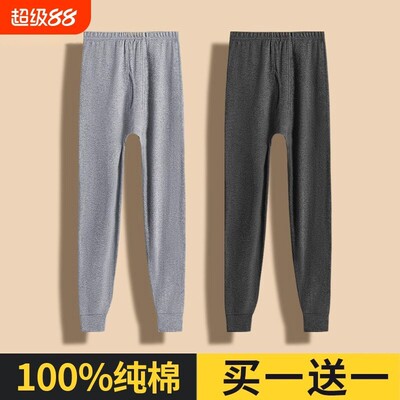 纯棉秋裤男士薄款无痕衬裤男式全棉毛线裤男生打底保暖秋冬季男款