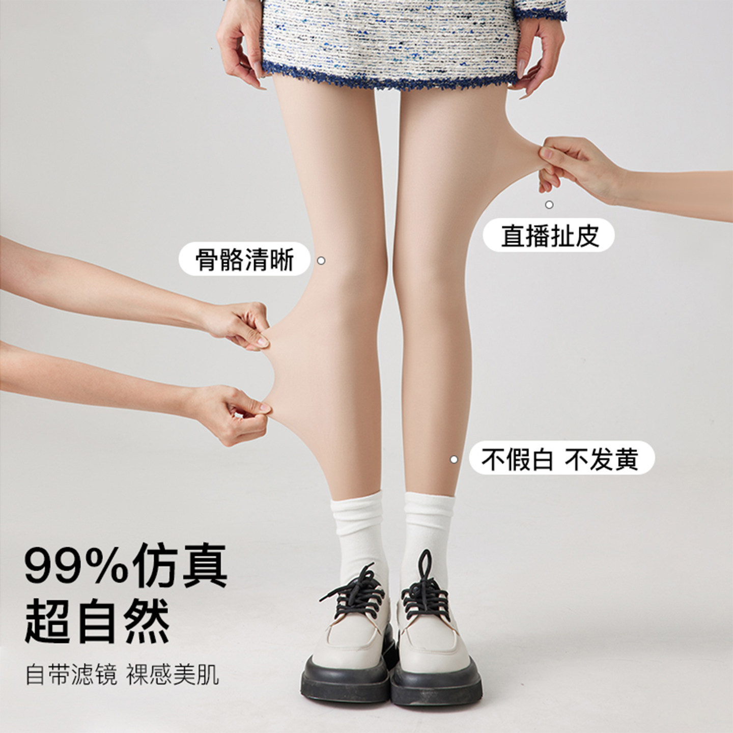 光腿神器女秋冬季裸感肤色连裤袜加绒加厚丝袜春秋薄款肉色打底裤