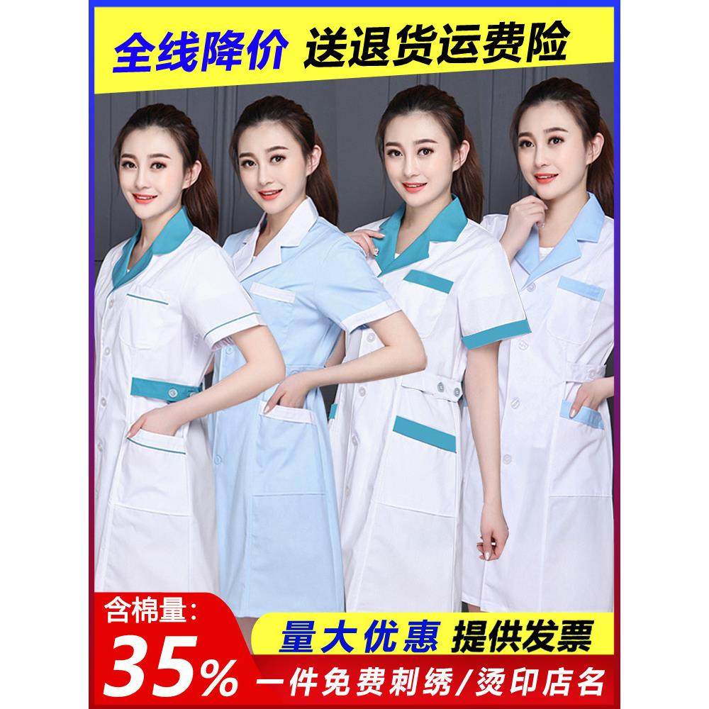 药店工作服女短袖夏季薄款药房白大褂男长袖美容服医生护士服冬装
