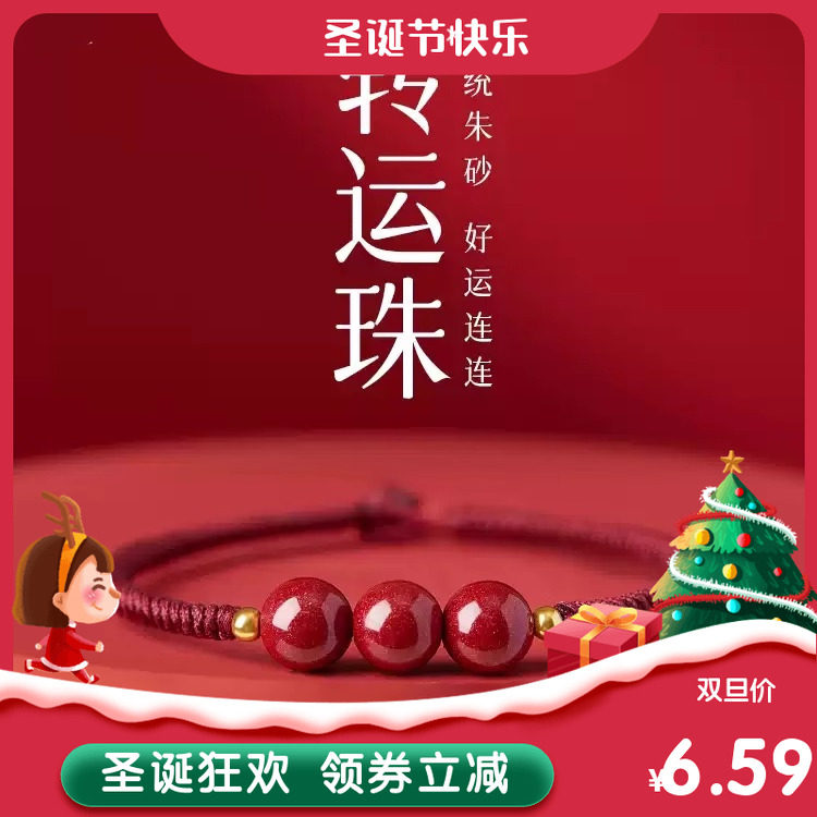 2026年新款手链女红绳本命年红手绳转运珠编织绳朱砂手串情侣礼物