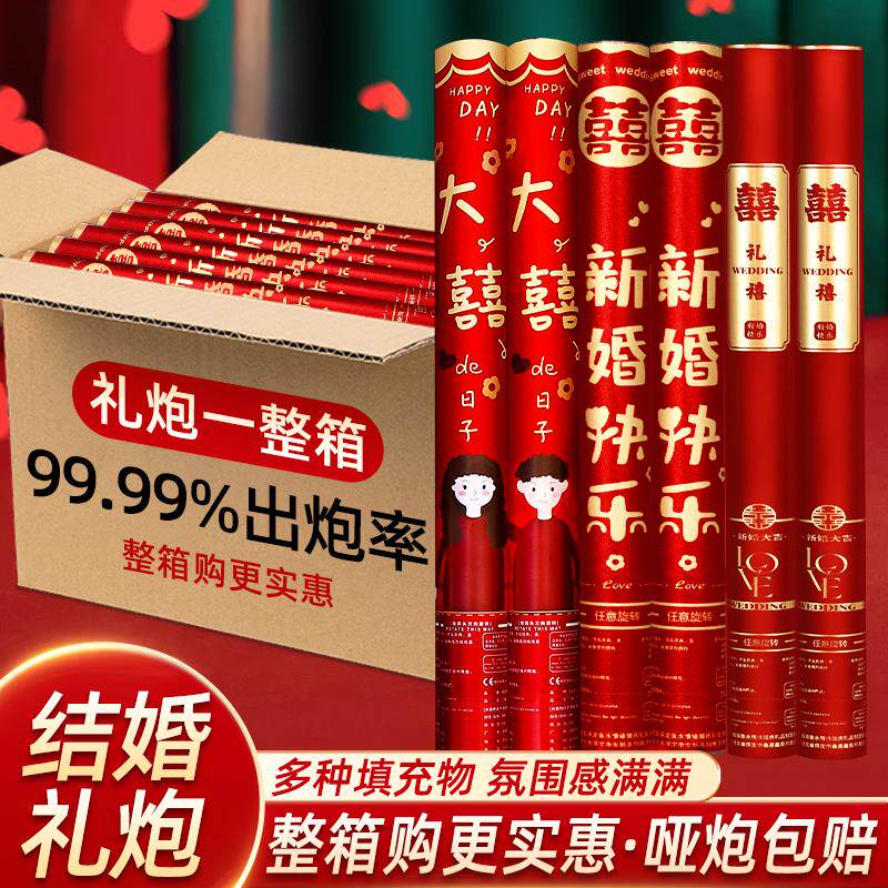 礼炮礼花结婚专用礼筒炮婚礼喷花手持花瓣彩带礼泡筒婚庆用品大全