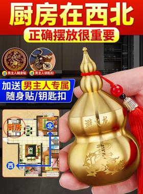 避火龙瓶子厨房西北角纯黄铜正东黄碎石碧大小号葫芦客厅家居摆件