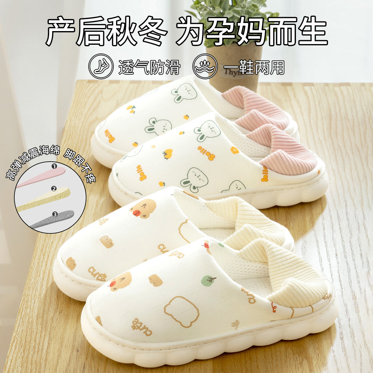 软底防滑月子鞋夏季薄款包跟56月份孕妇产妇产后棉拖鞋女春秋冬天