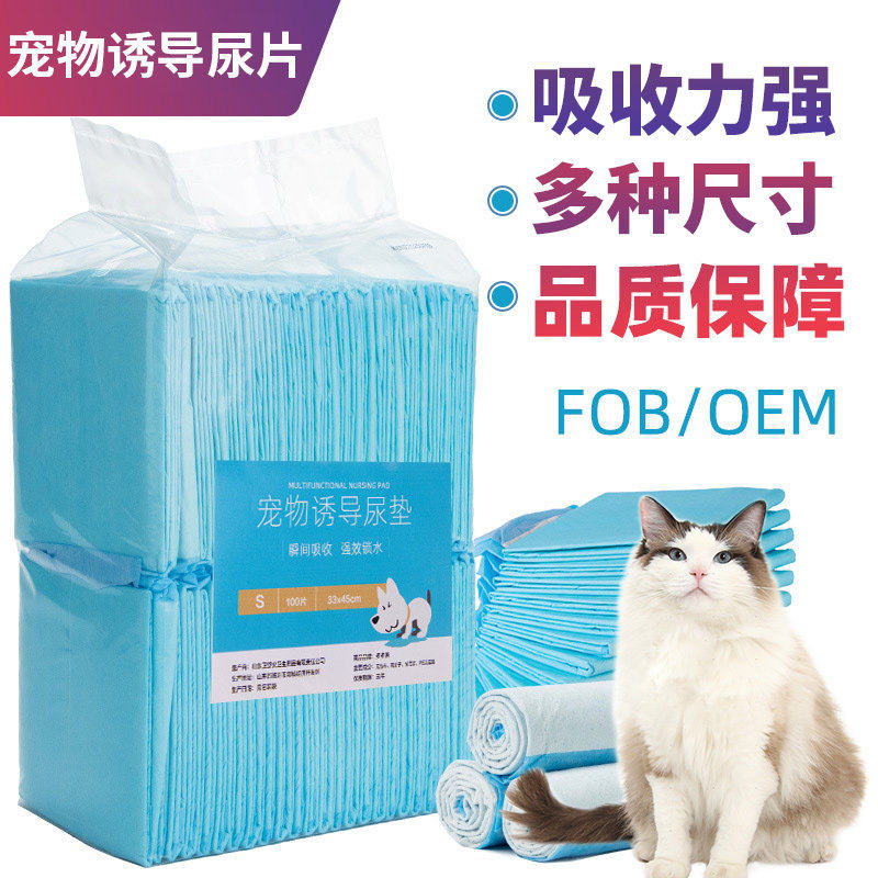 宠物尿垫100片宠物用品泰迪小狗尿吸水垫尿片猫咪狗狗隔尿垫尿布