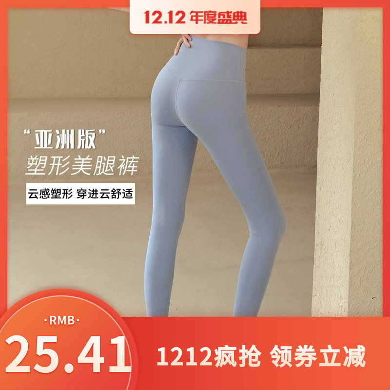 裸感瑜伽服裤女春夏款高端专业紧身高腰提臀弹力速干运动健身服裤