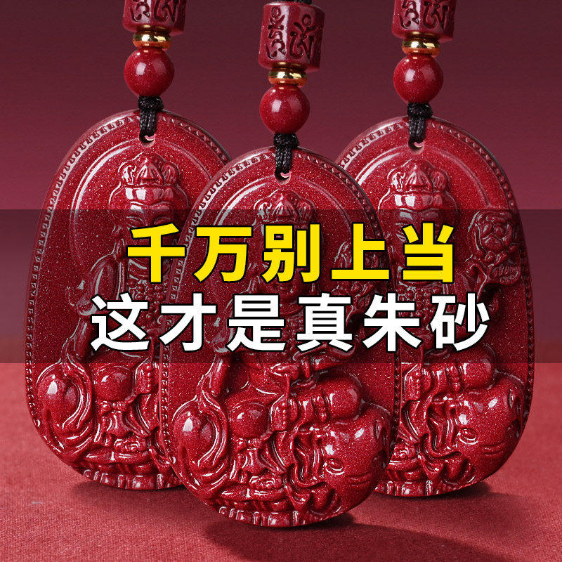 正品朱砂龙年本命佛吊坠护身符男女款本命年生肖项链文殊普贤菩萨