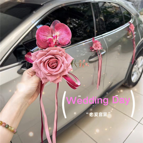 结婚用品婚车拉花装饰高级感后视镜彩带花朵副车队门把手装饰订婚