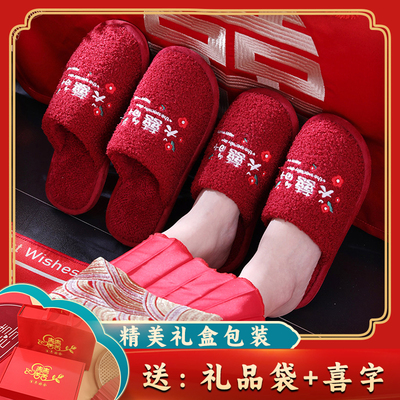 秋冬结婚婚庆棉拖鞋新婚情侣喜庆大红色一对新郎新娘室内陪嫁轻奢