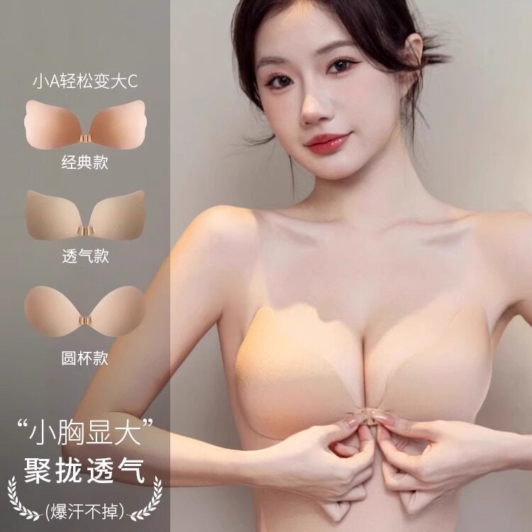 胸贴女小胸显大免穿内衣薄婚纱吊带防滑聚拢上托隐形文胸防水乳贴