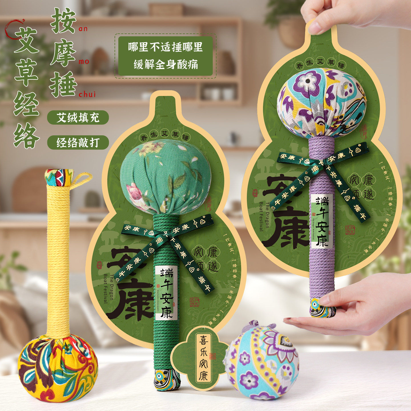 端午节礼物养生艾草锤2026新款送父母长辈实用礼品员工福利伴手礼