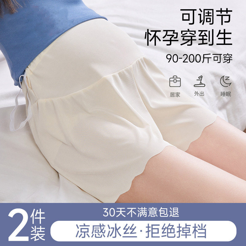 孕妇安全裤夏季薄款外穿冰丝高腰短裤防走光宽松大码打底裤子夏装