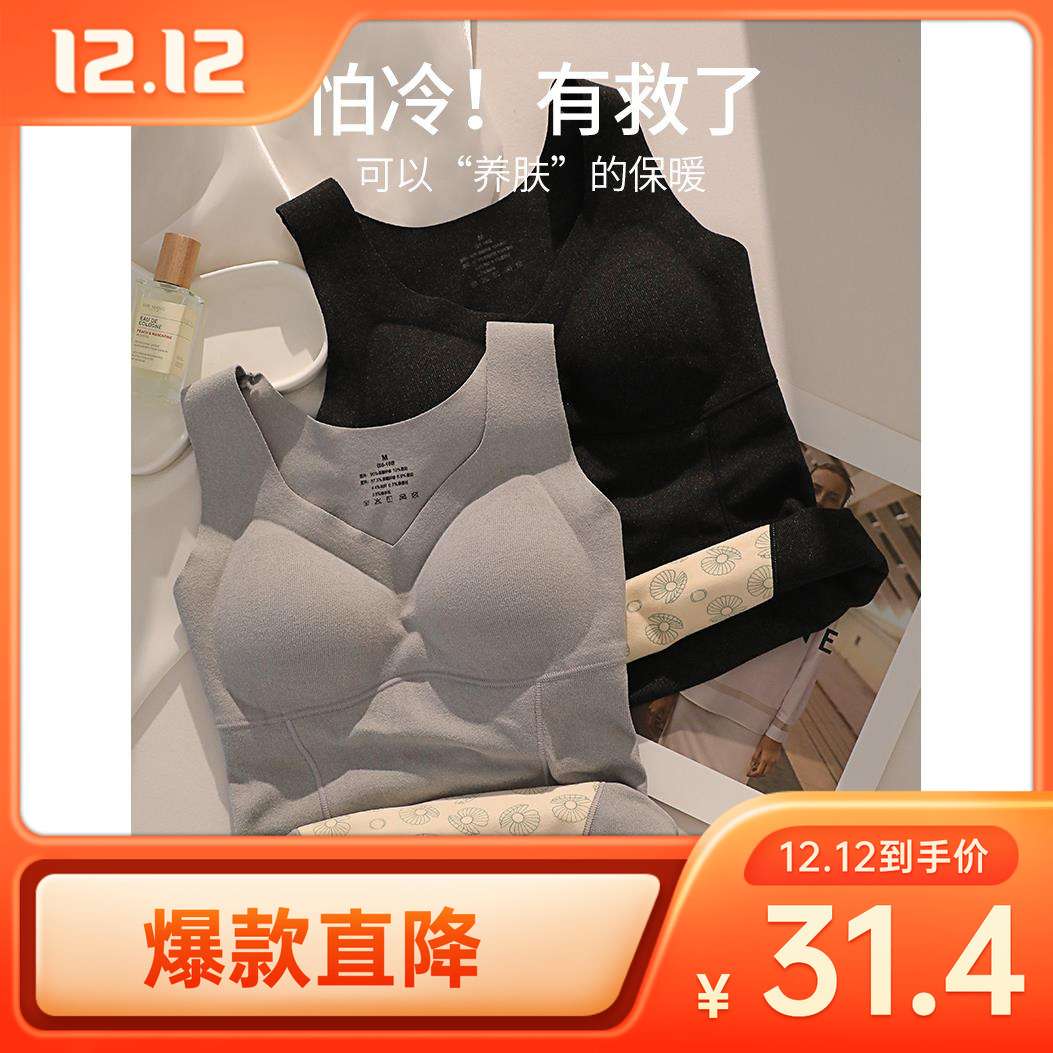 带胸垫德绒保暖背心内衣女士打底衫上衣无痕肌底衣加绒加厚冬季