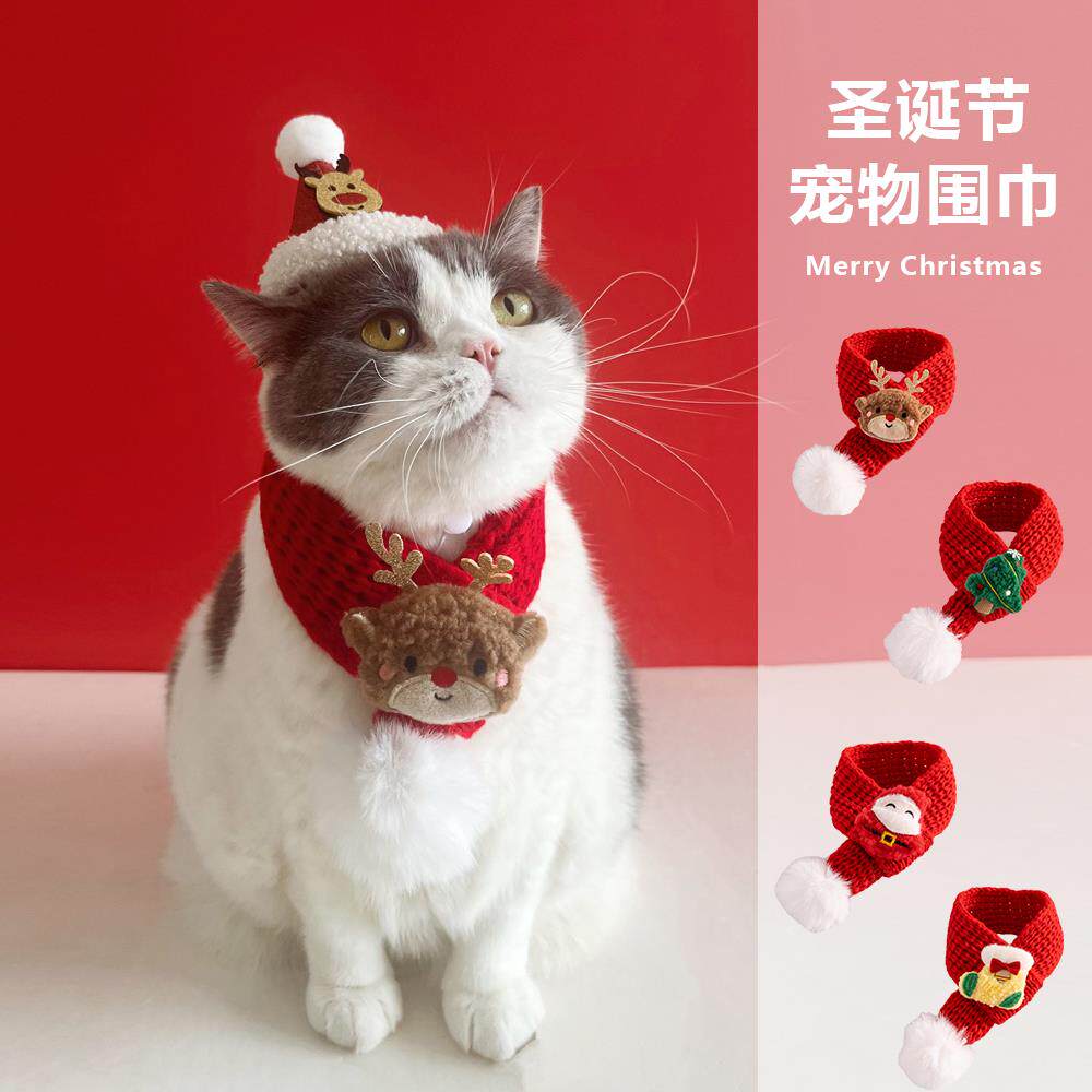 圣诞节猫咪围脖狗狗口水巾手工针织宠物围兜保暖中小型犬节日装饰