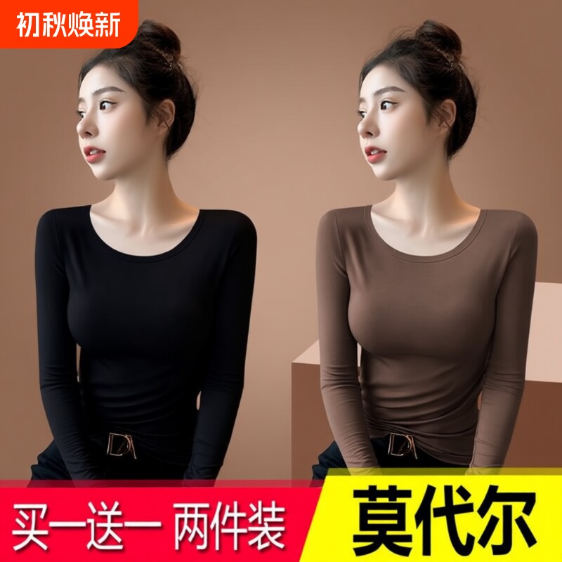 莫代尔打底衫女夏秋洋气薄款修身圆领秋衣内搭长袖t恤上衣黑色白T