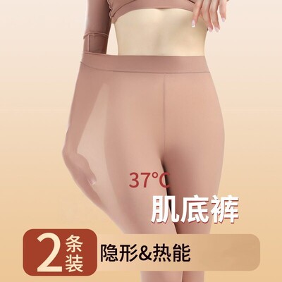 发热超薄秋裤女士款2026肌底保暖裤面膜美肤线裤打底冬季贴身收腹