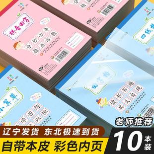 32K竖翻作业本小学幼儿园用蓝粉汉语拼音田字格小楷笔记8格小算草